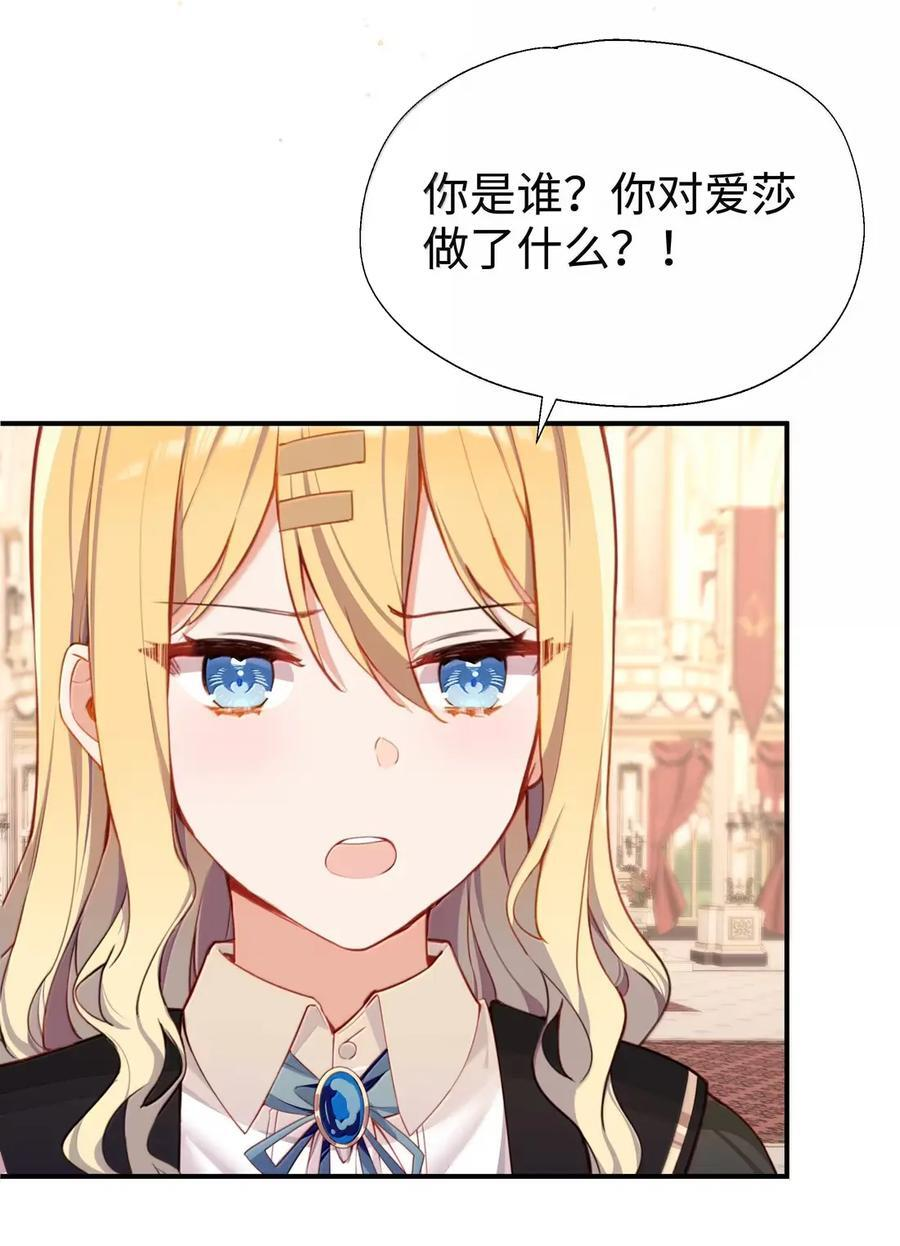 120 桃乐丝 第4页