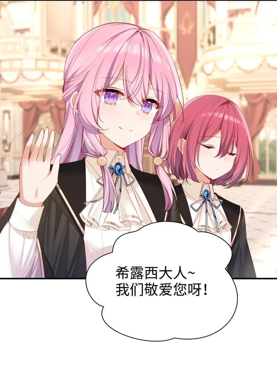 122 深不可测 第17页