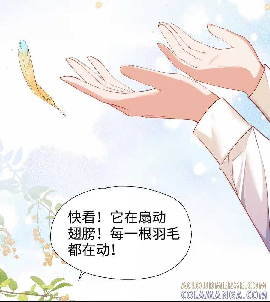 122 深不可测 第34页