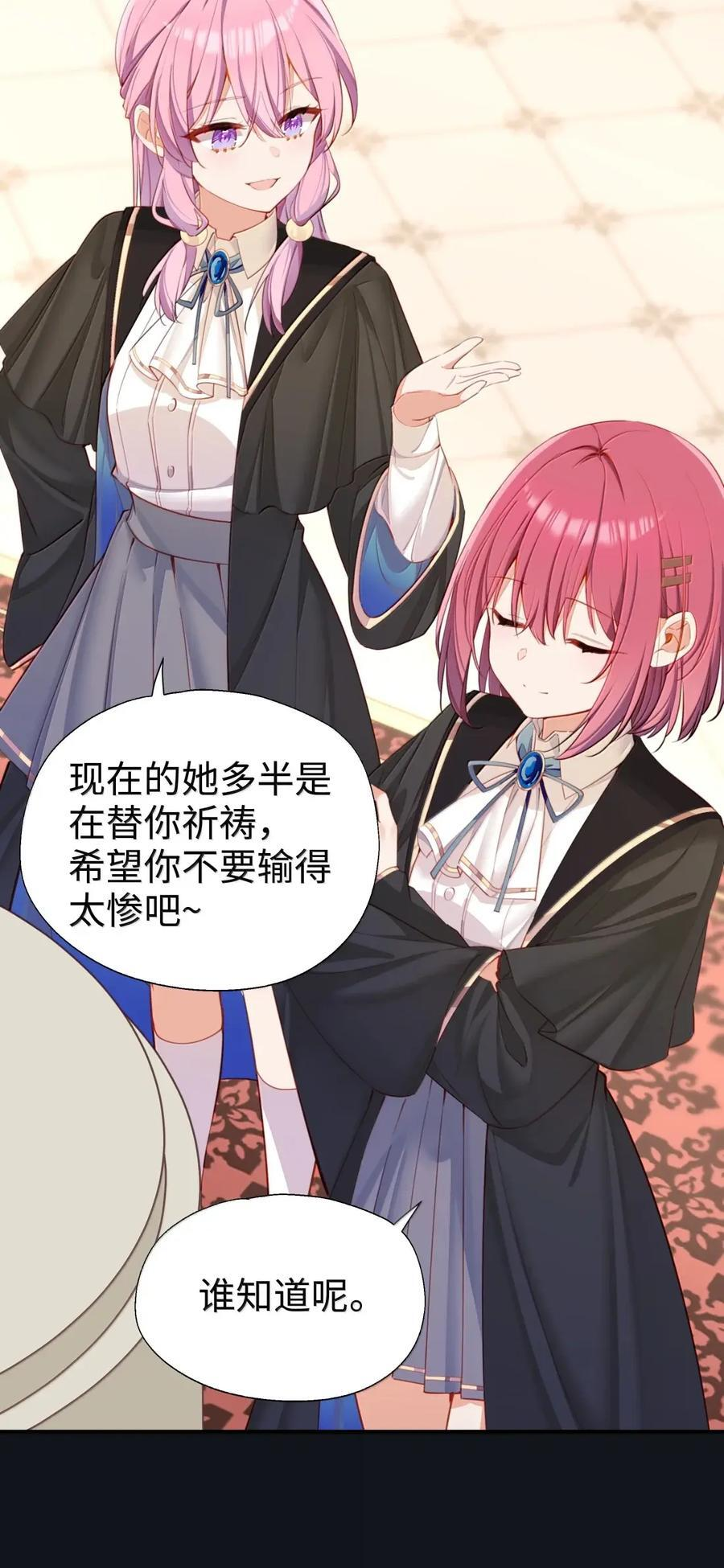 122 深不可测 第24页