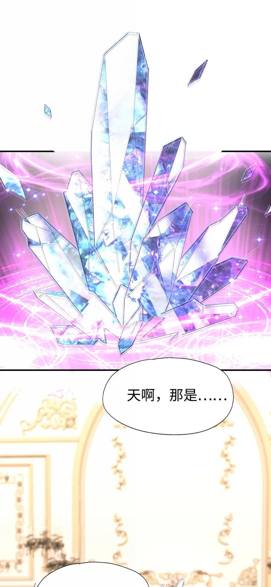 122 深不可测 第27页