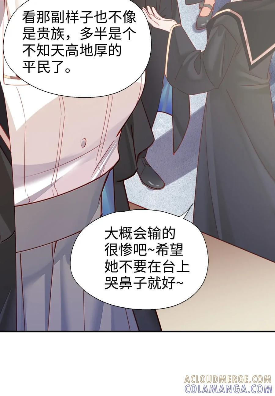 122 深不可测 第19页