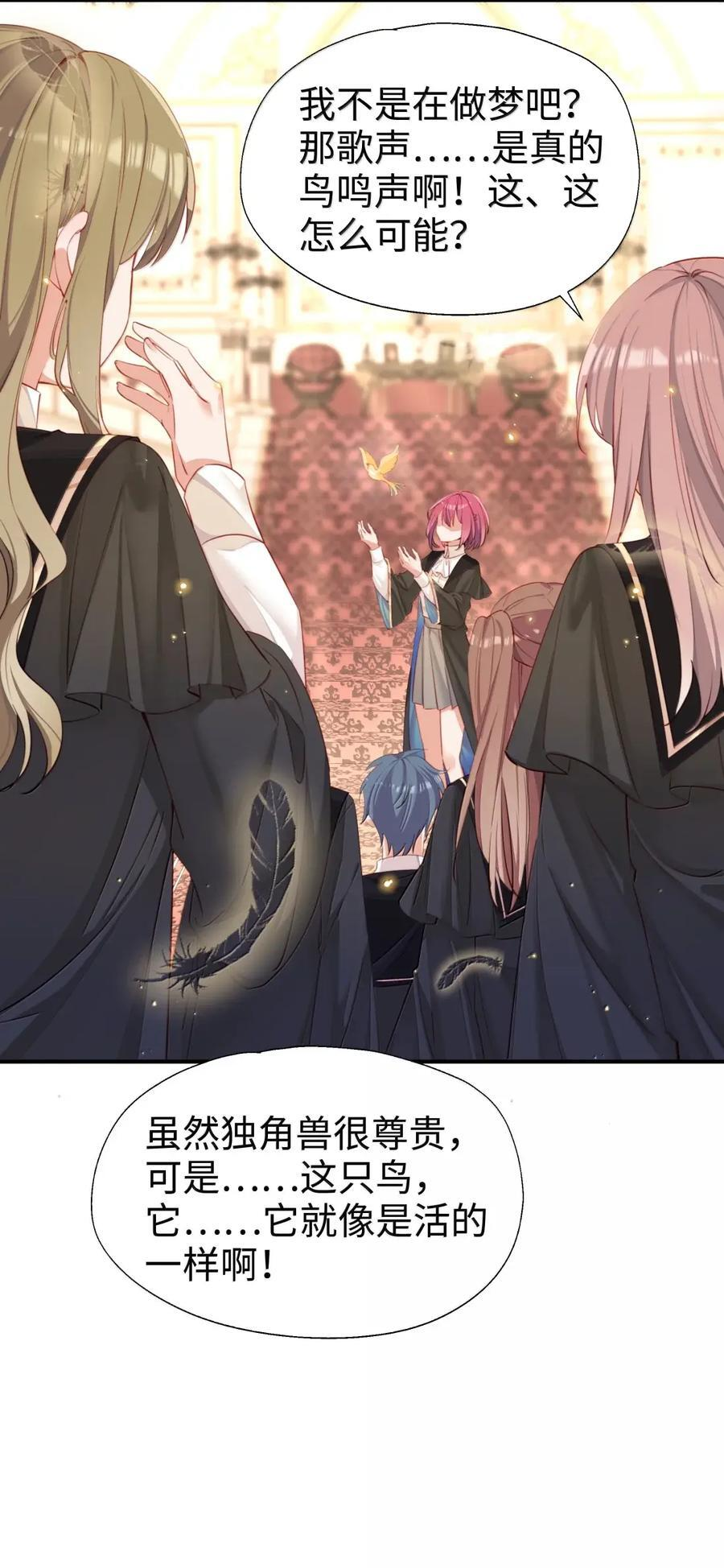 122 深不可测 第35页