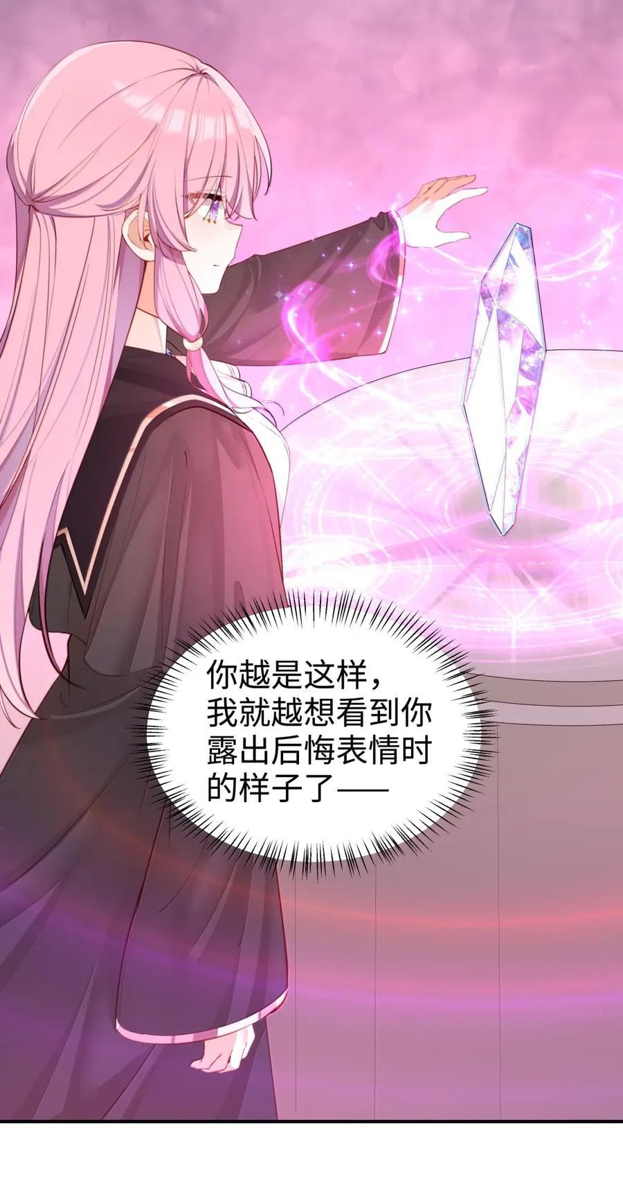 122 深不可测 第26页