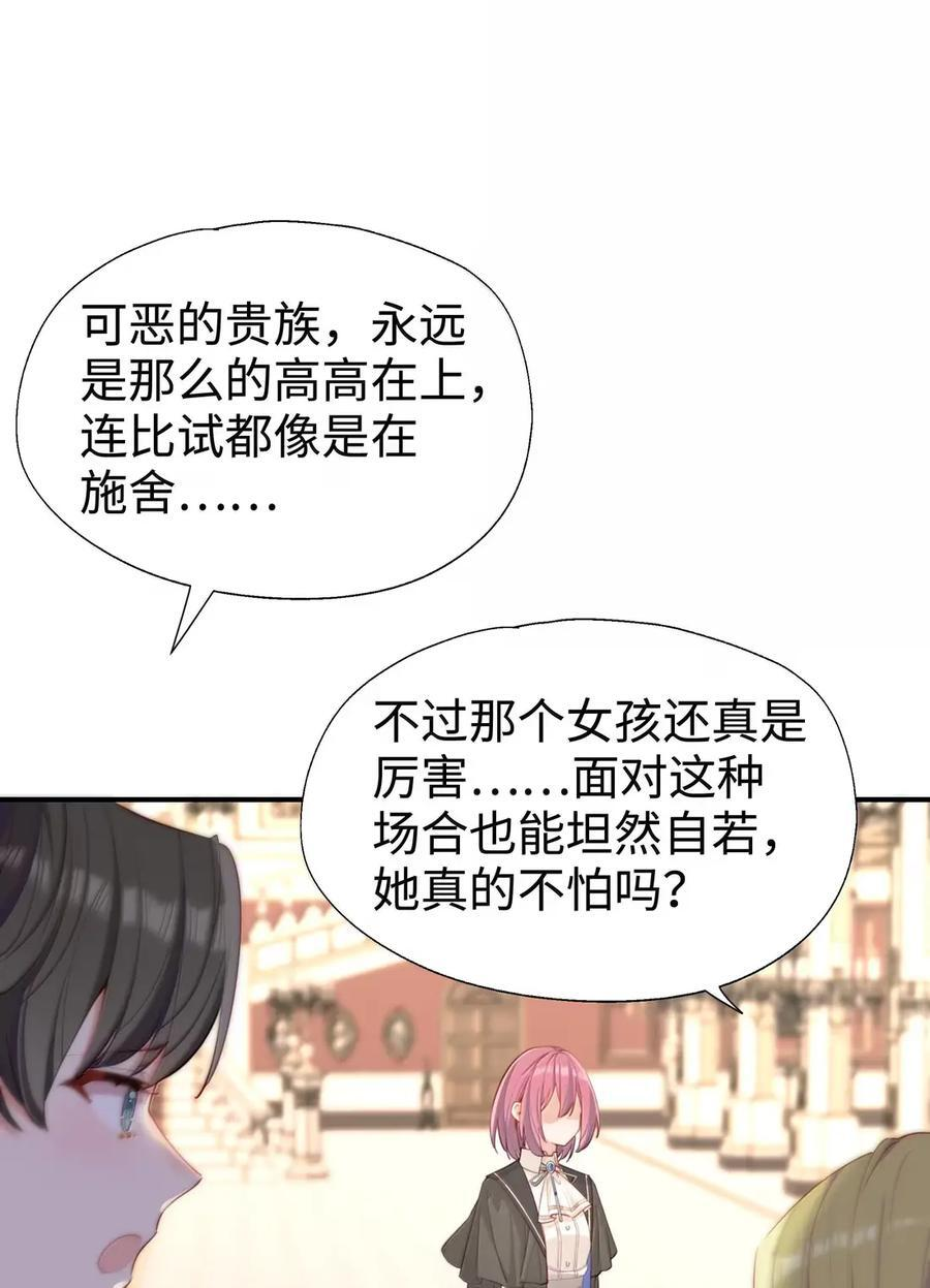 122 深不可测 第20页