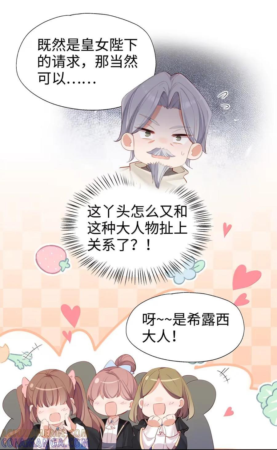 122 深不可测 第16页