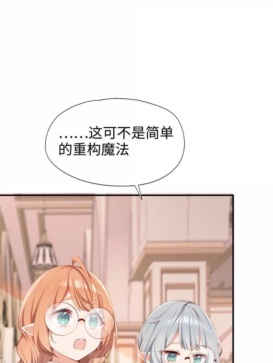 122 深不可测 第36页