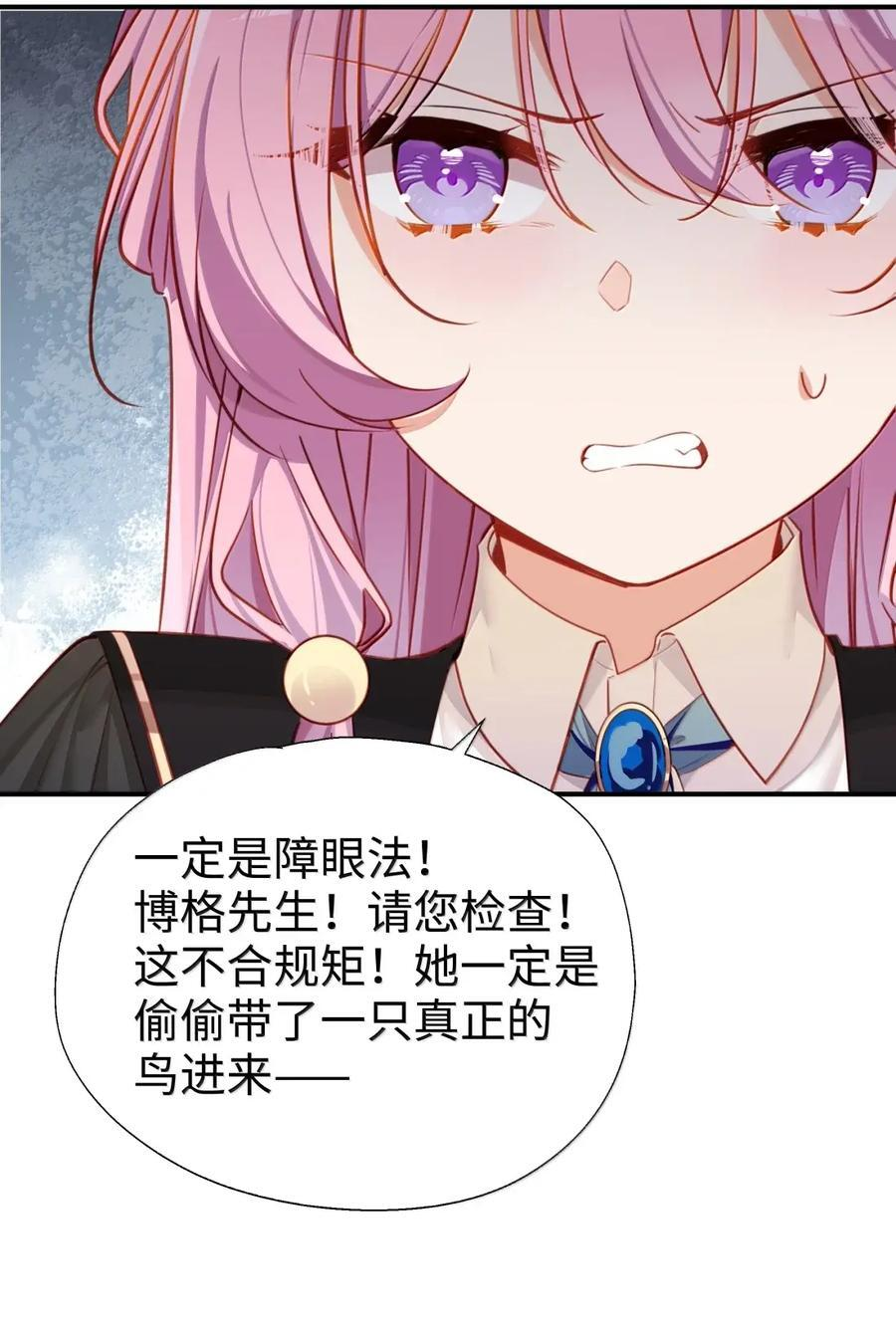122 深不可测 第38页