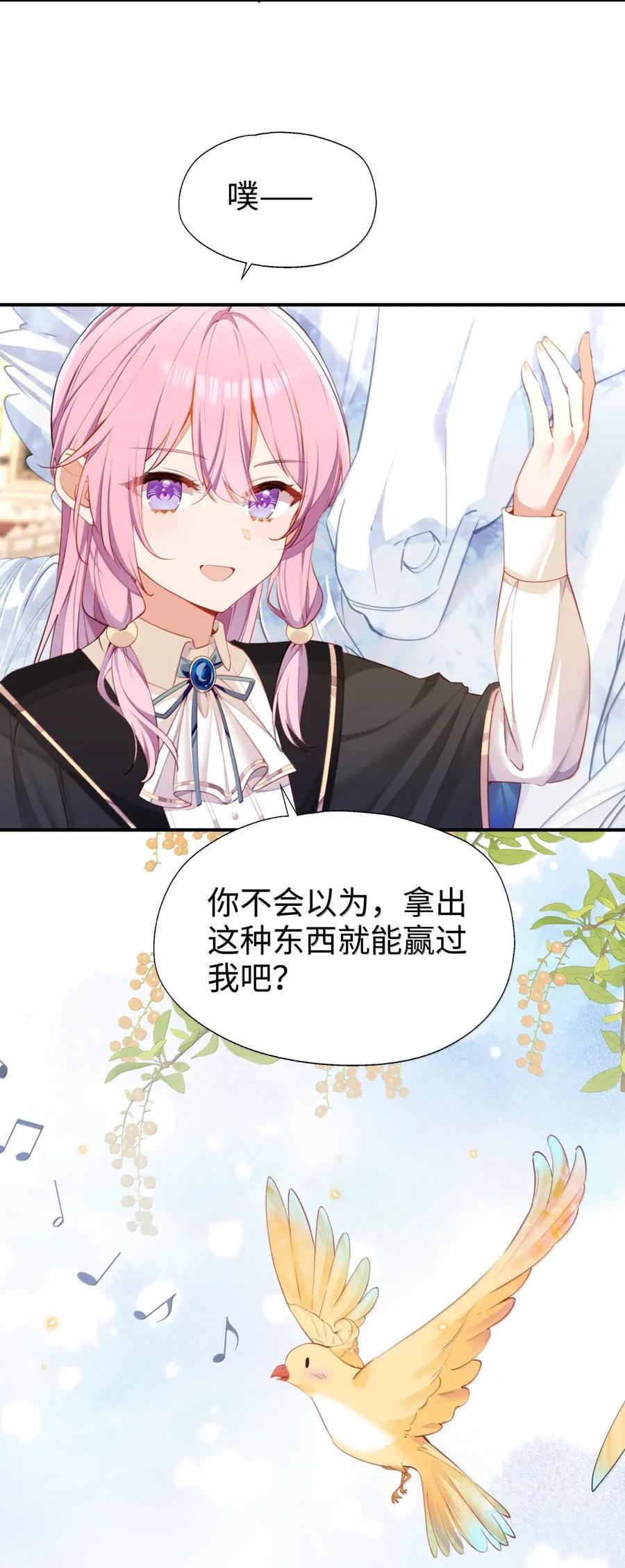 122 深不可测 第33页