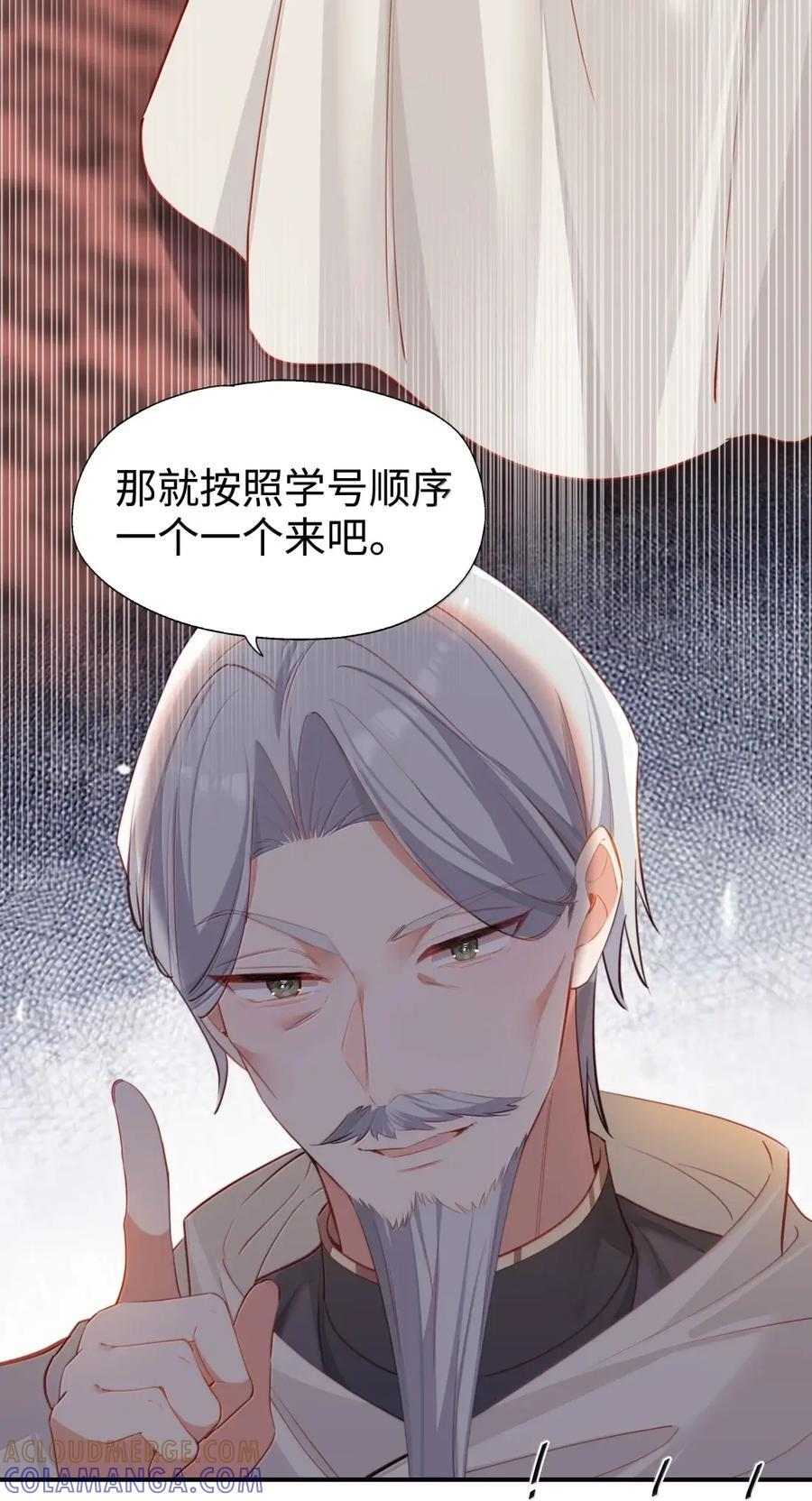 122 深不可测 第13页