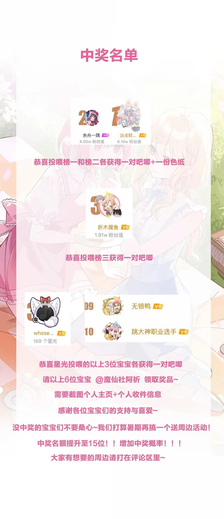122 深不可测 第44页
