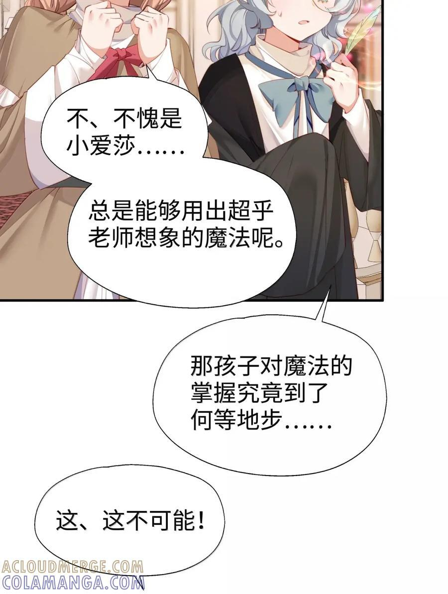 122 深不可测 第37页