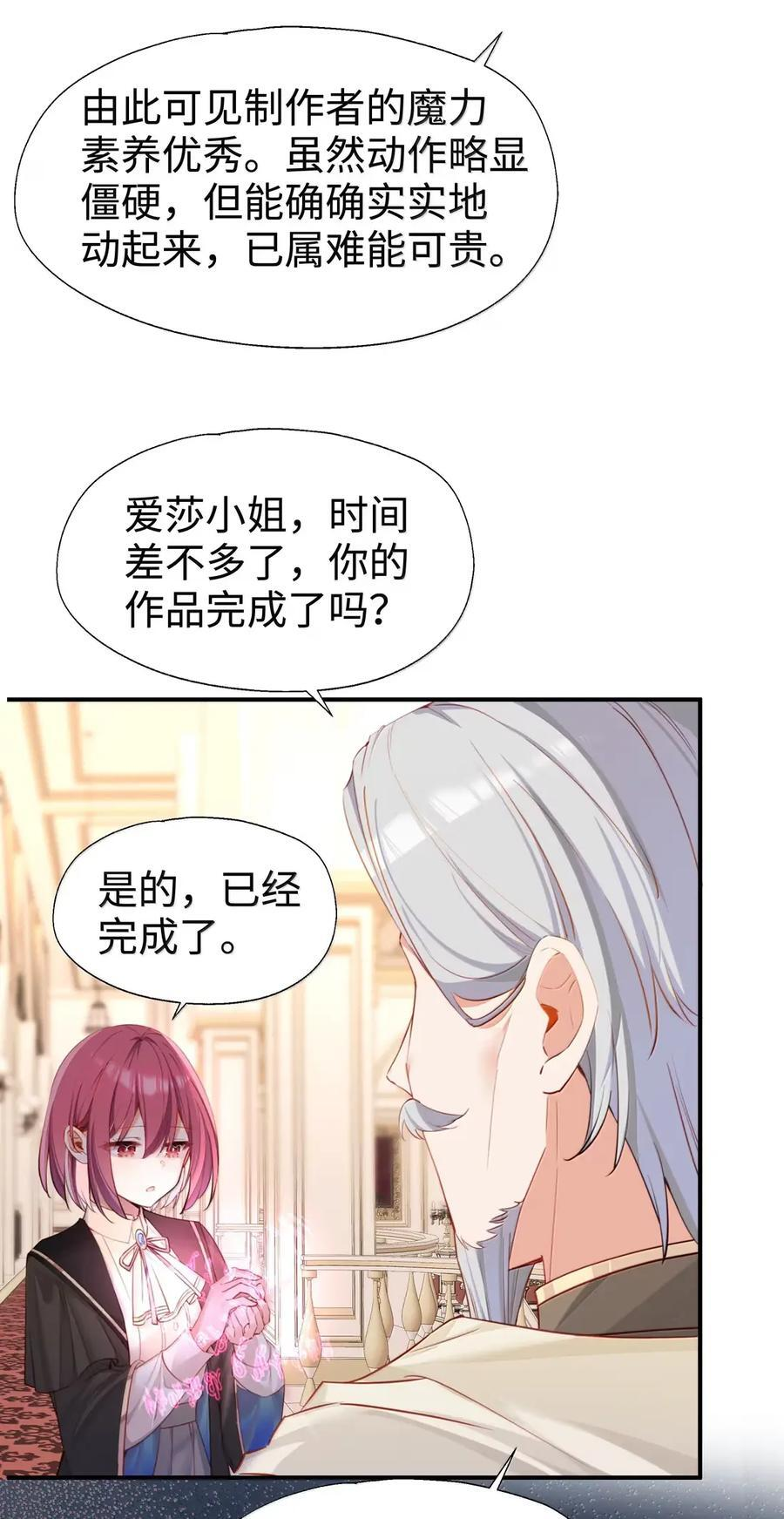122 深不可测 第30页