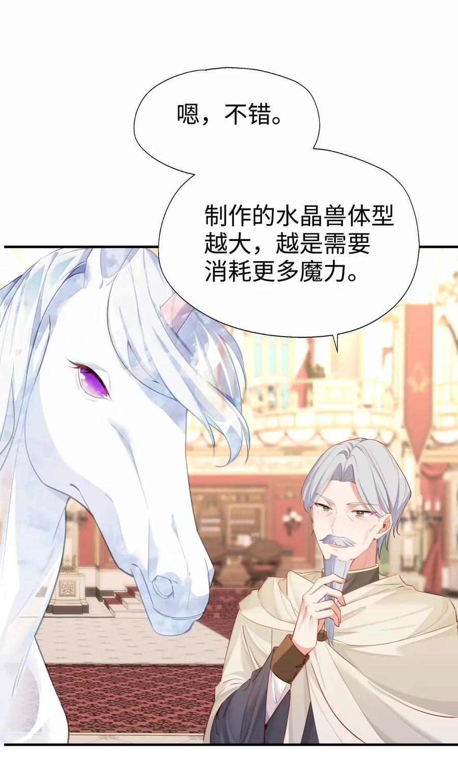 122 深不可测 第29页