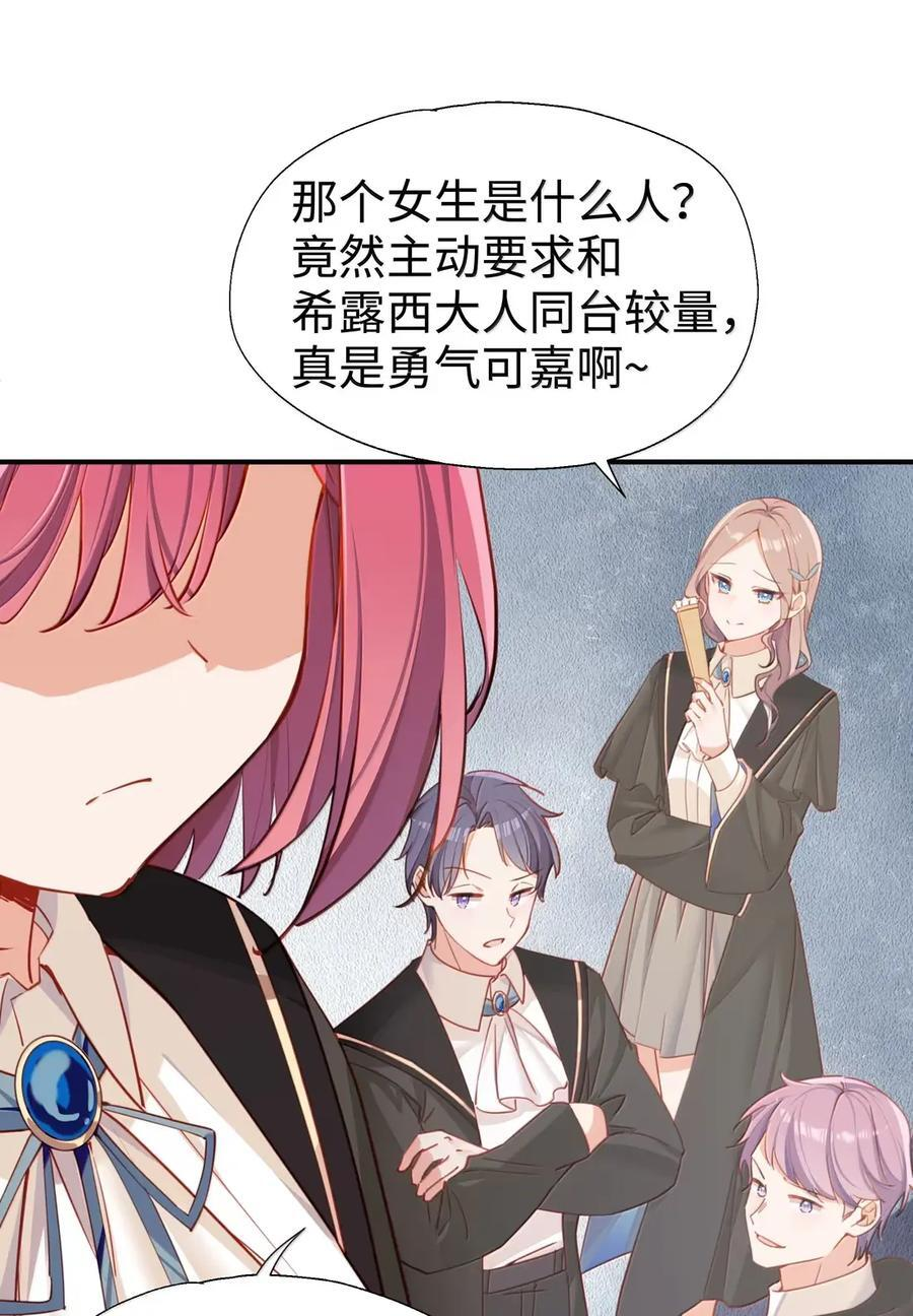 122 深不可测 第18页