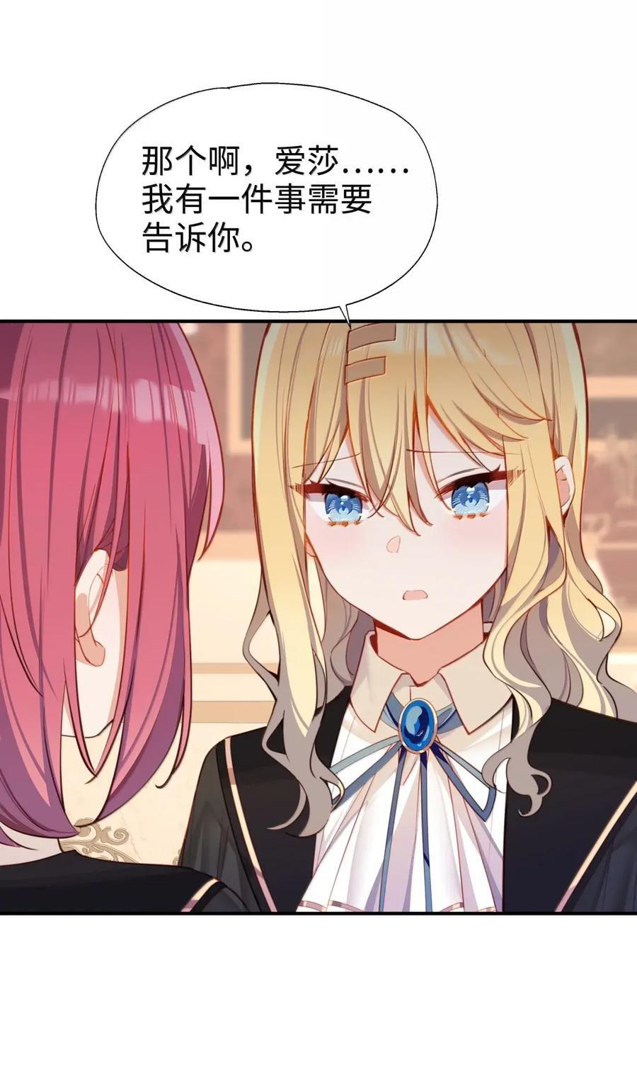 123 你想要什么 第34页