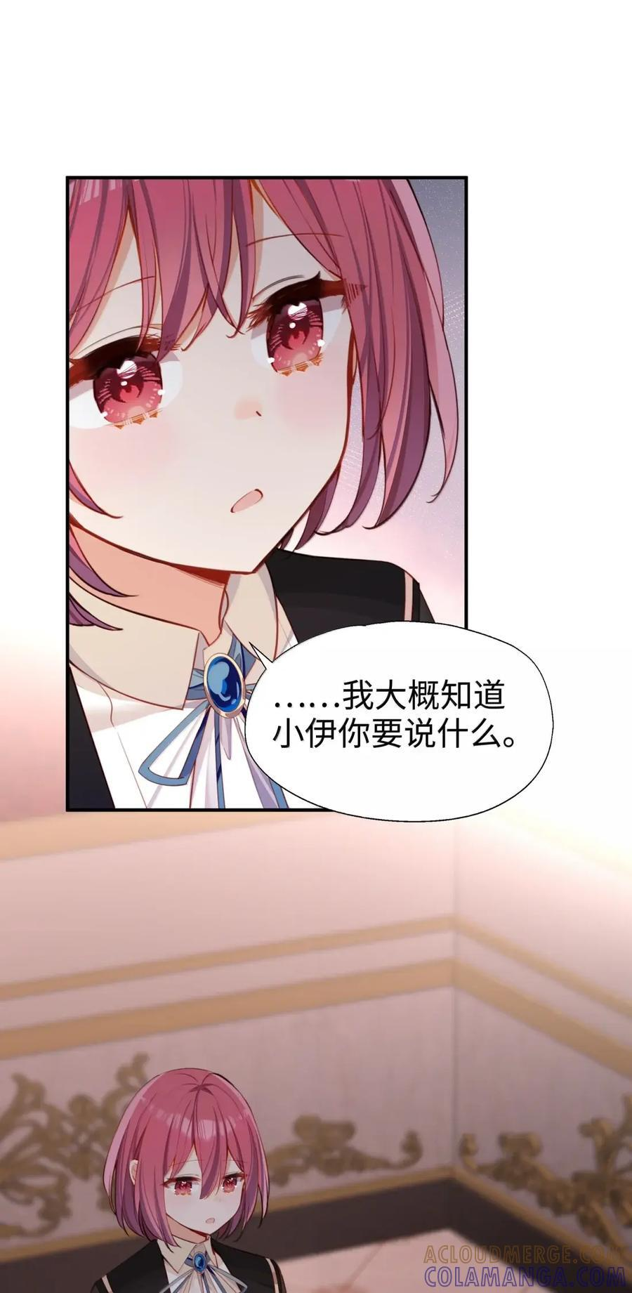 123 你想要什么 第35页