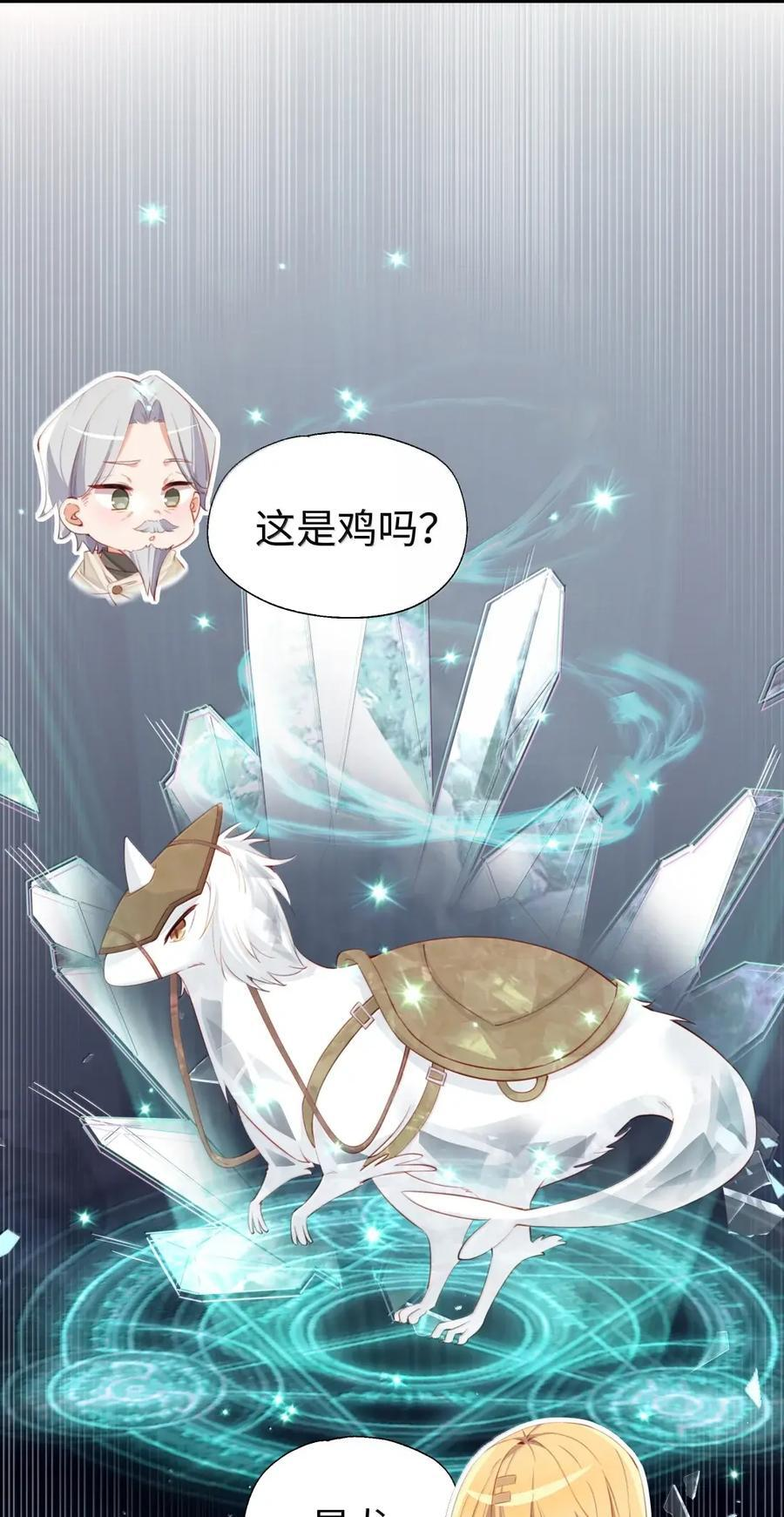 123 你想要什么 第32页