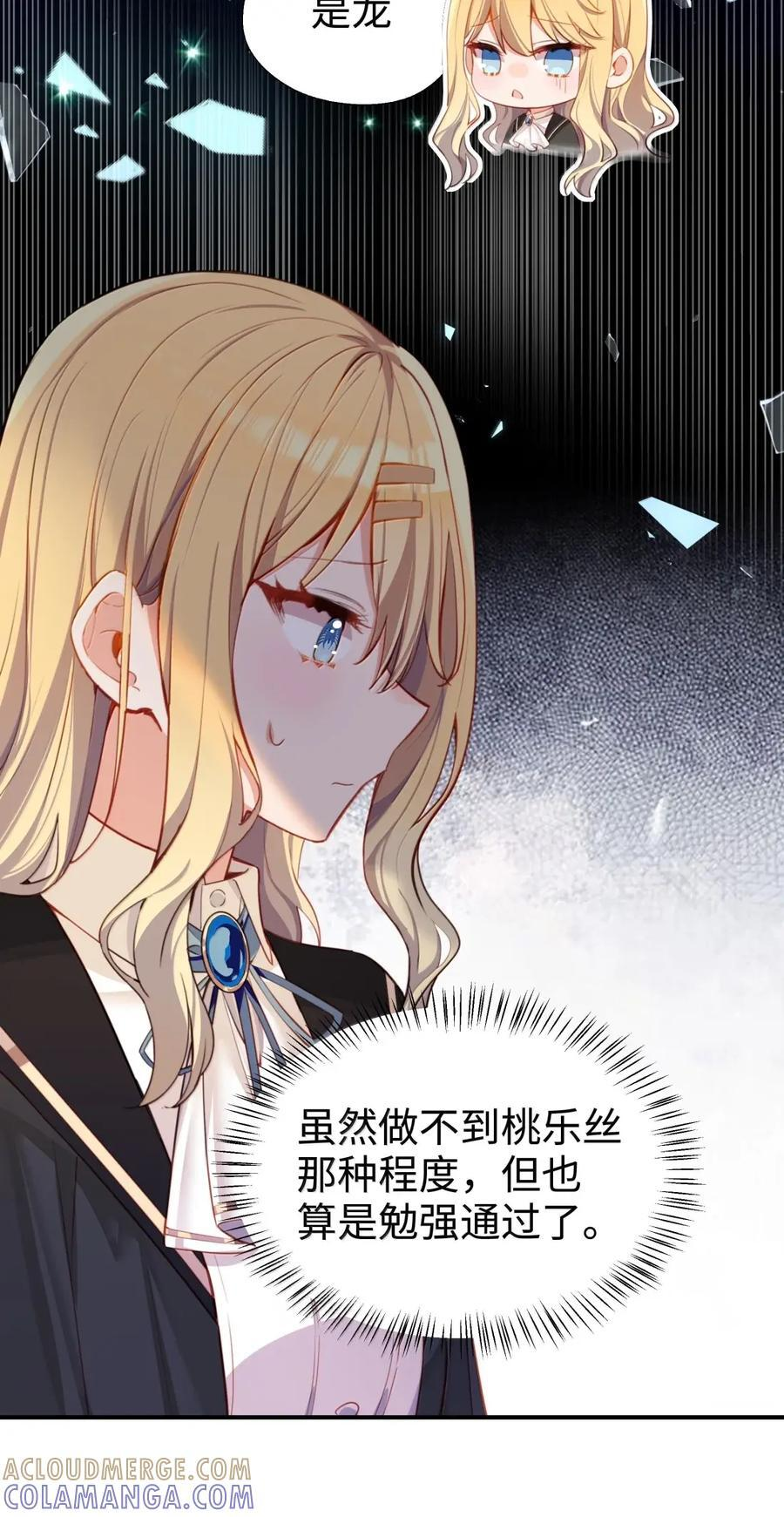 123 你想要什么 第33页