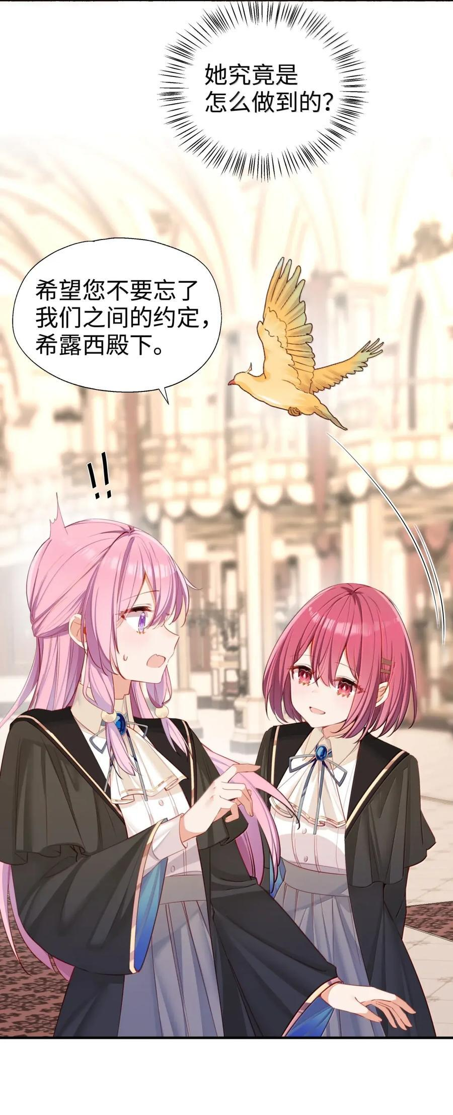 123 你想要什么 第10页