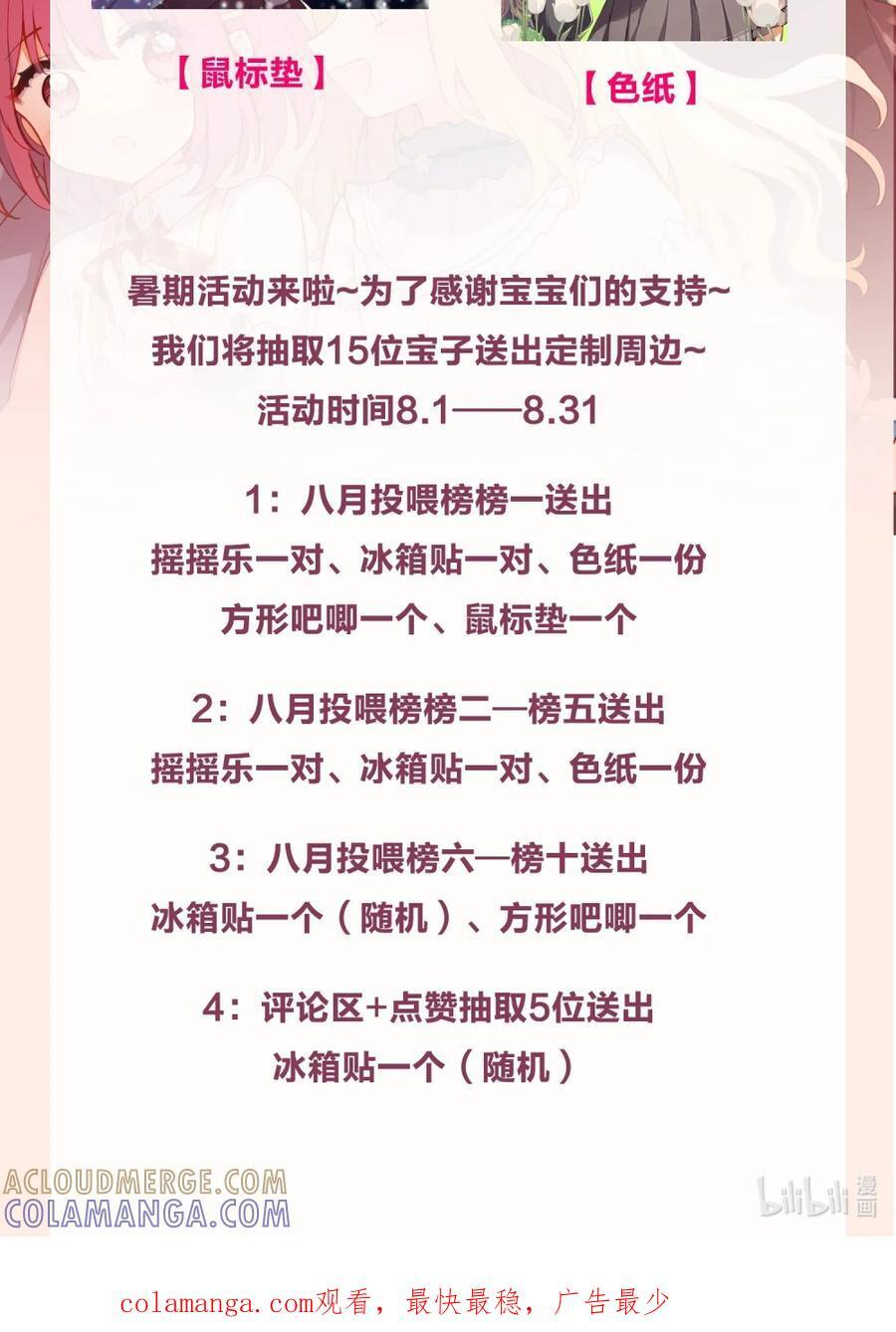 暑期 活动 第2页