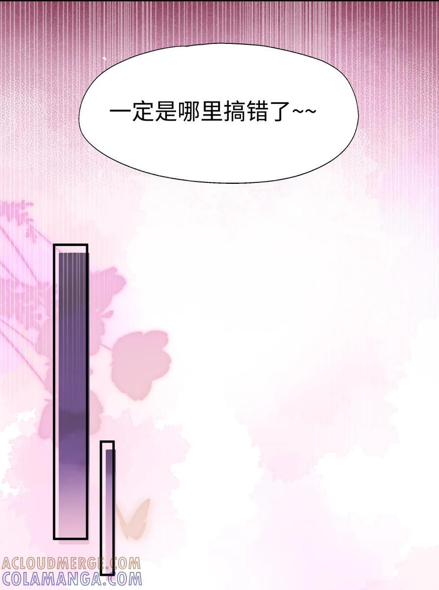 番外： 女仆小姐的特别服务 第34页