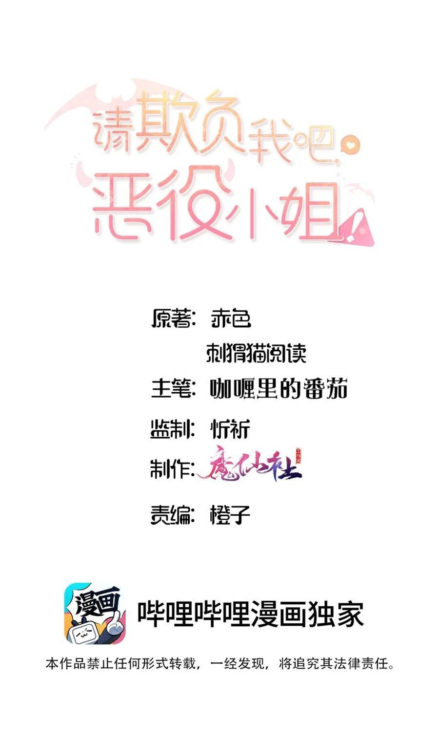 番外： 女仆小姐的特别服务 第2页