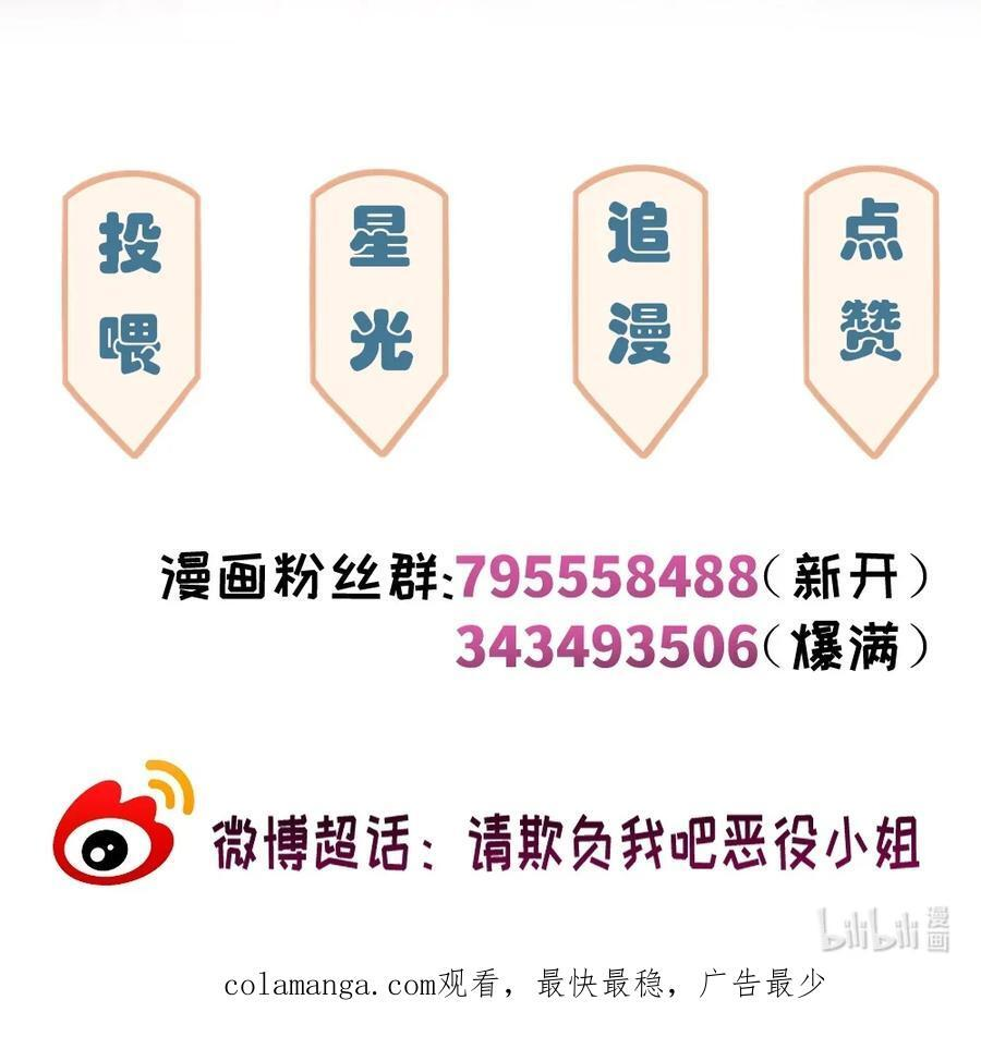 番外： 女仆小姐的特别服务 第45页