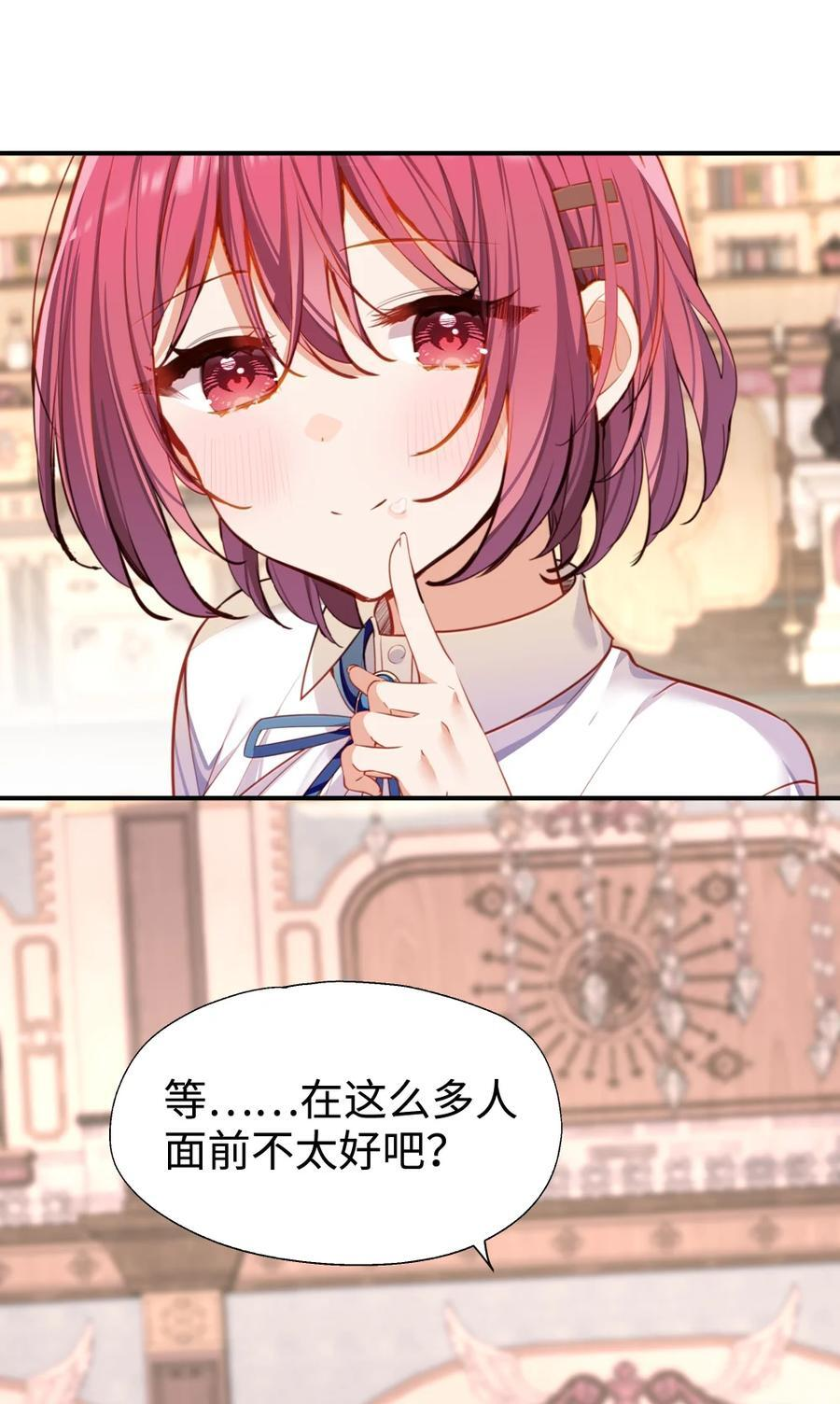 番外： 女仆小姐的特别服务 第26页