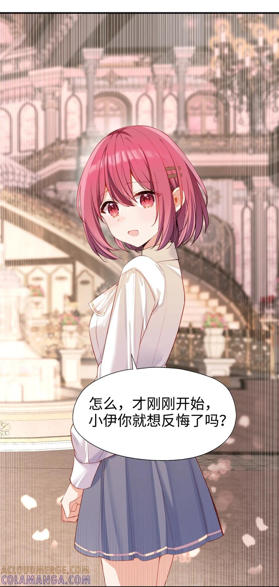 番外： 女仆小姐的特别服务 第4页