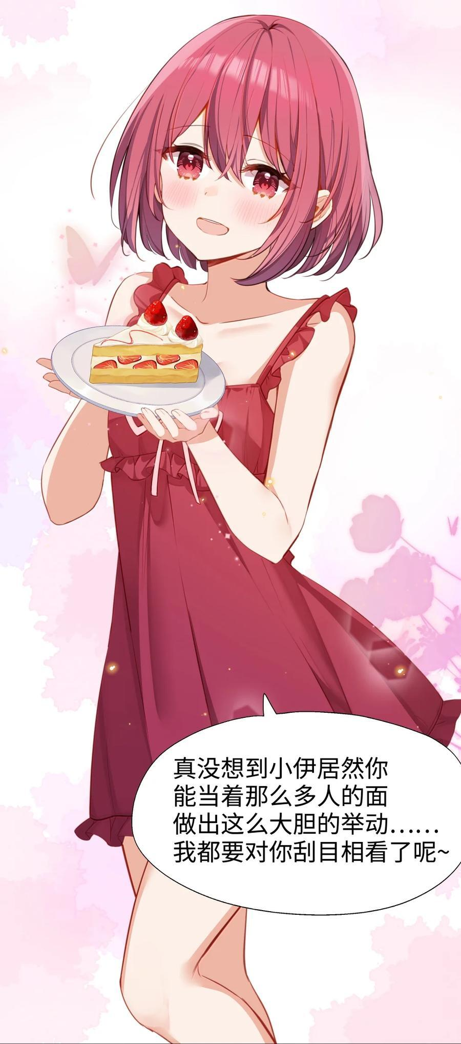 番外： 女仆小姐的特别服务 第35页