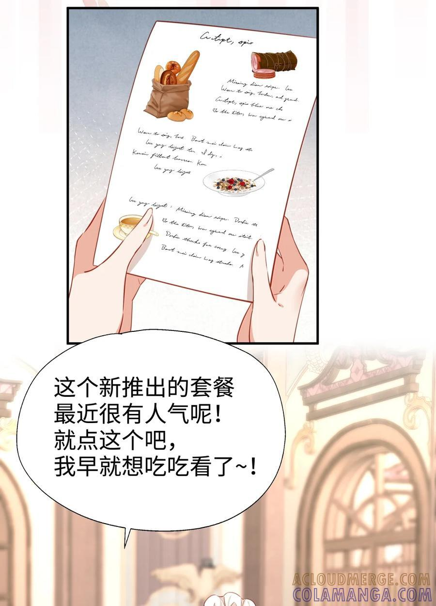 番外： 女仆小姐的特别服务 第13页