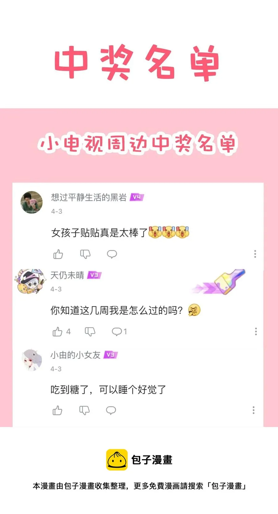 026 和小伊的第一次约会 第41页