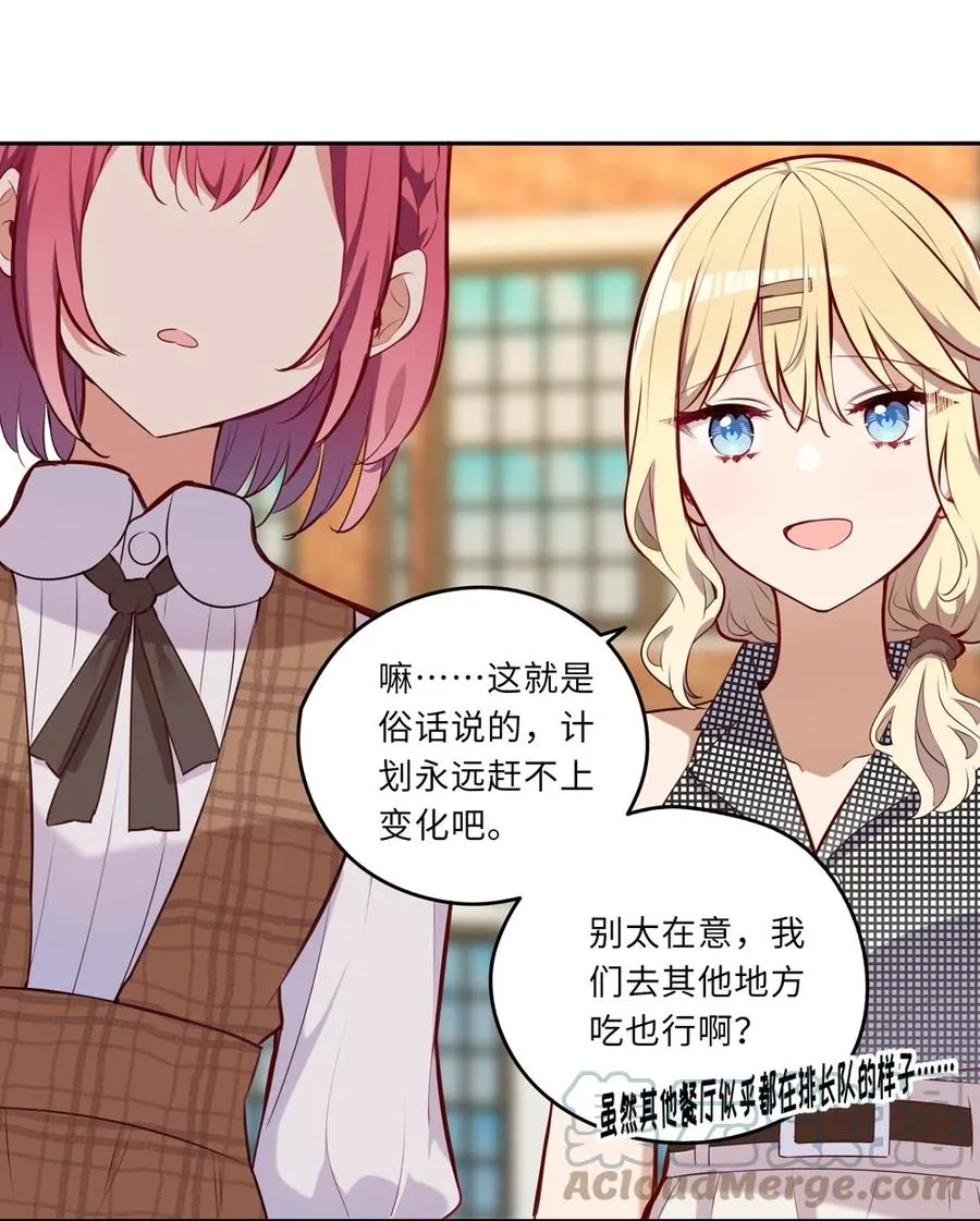 026 和小伊的第一次约会 第16页