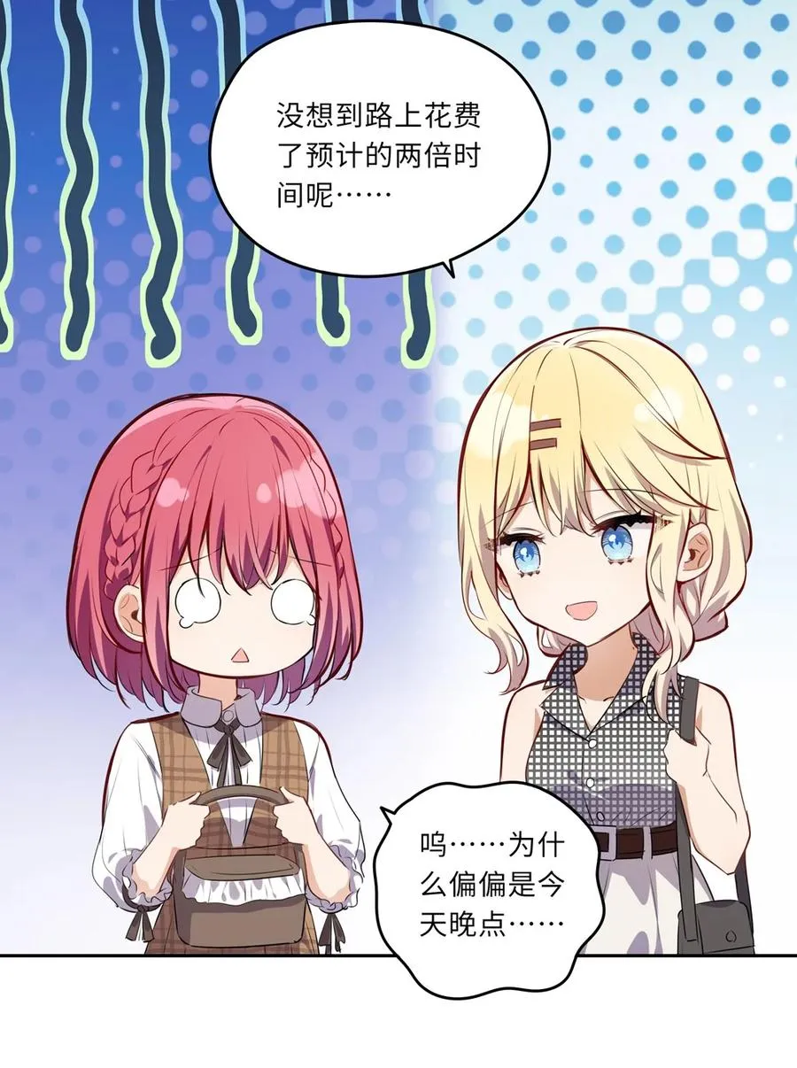 026 和小伊的第一次约会 第12页
