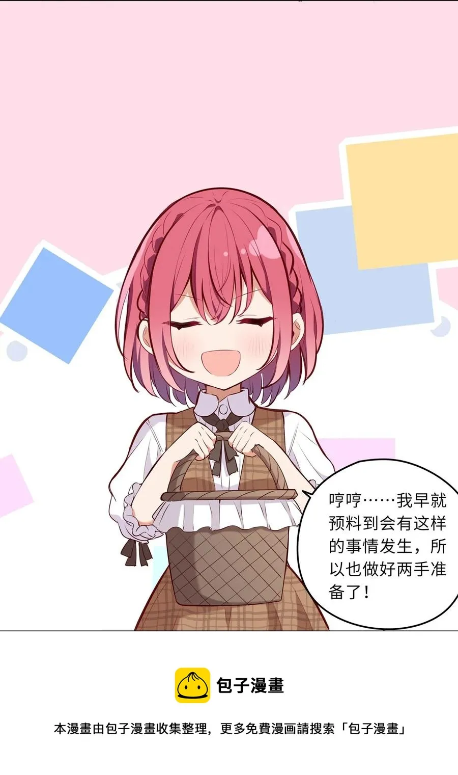 026 和小伊的第一次约会 第17页