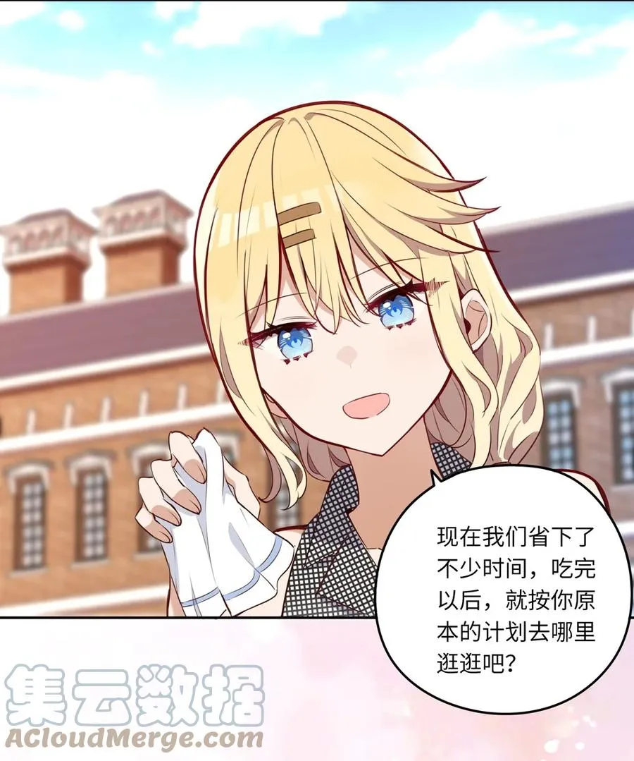 026 和小伊的第一次约会 第31页