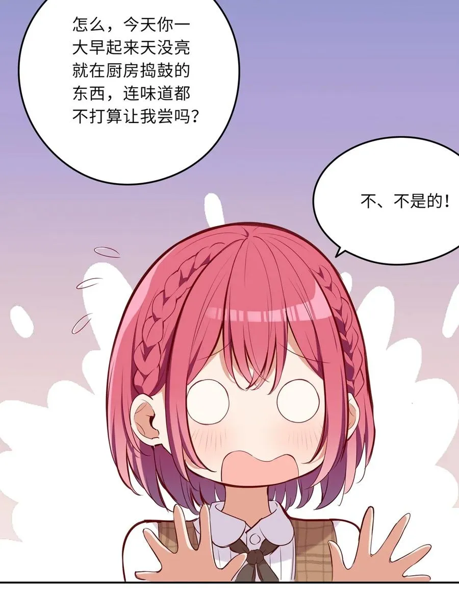 026 和小伊的第一次约会 第26页