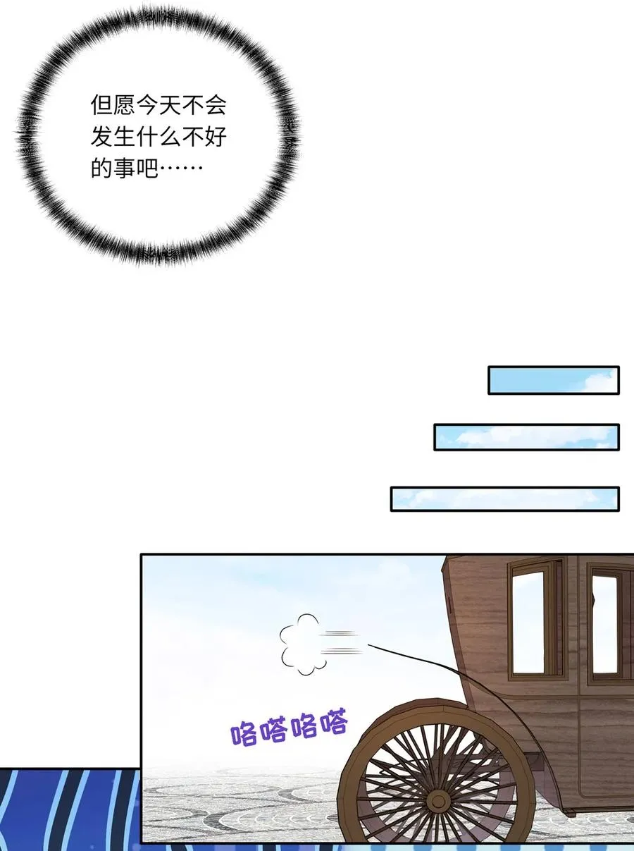 026 和小伊的第一次约会 第11页