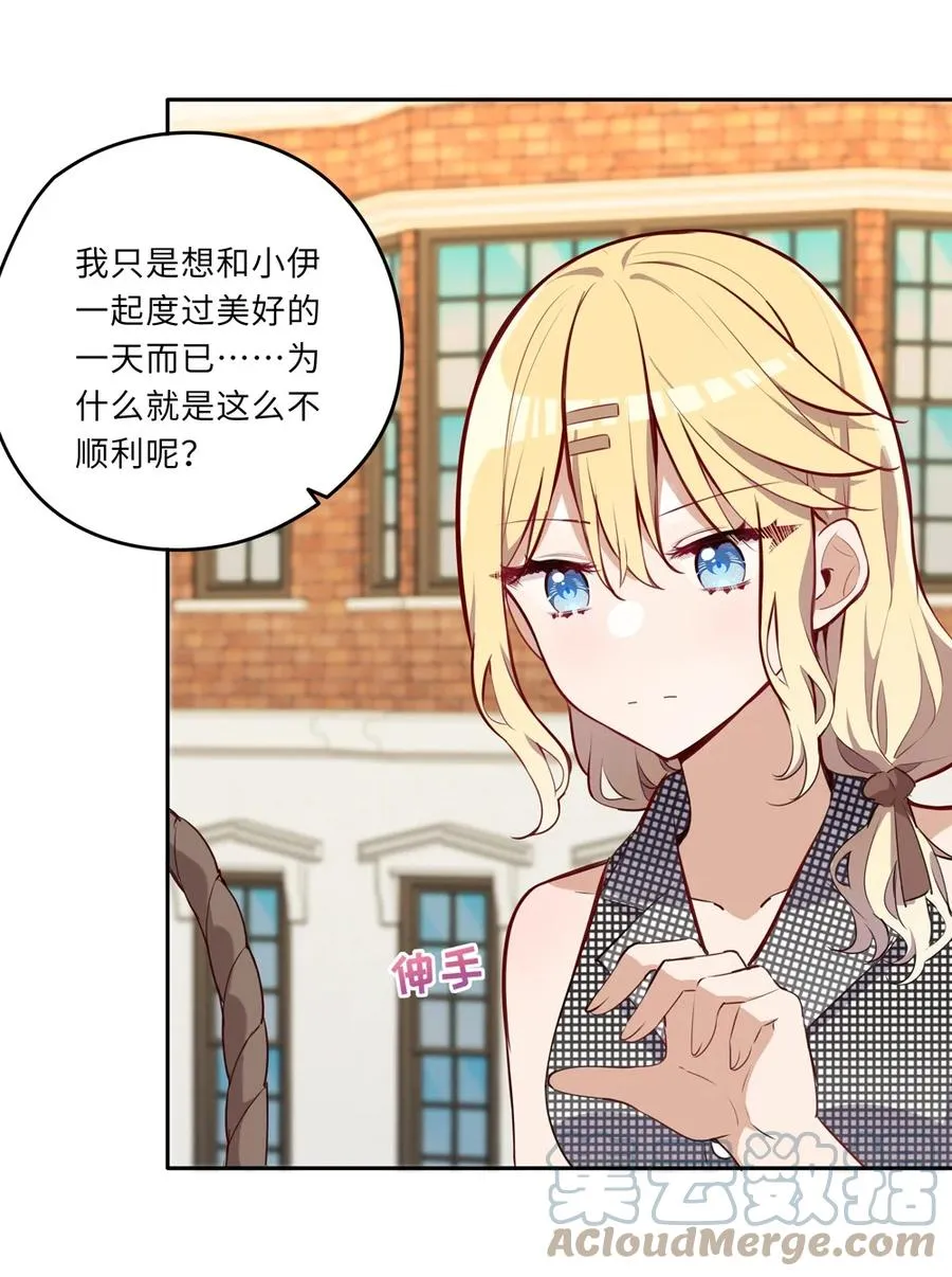 026 和小伊的第一次约会 第22页