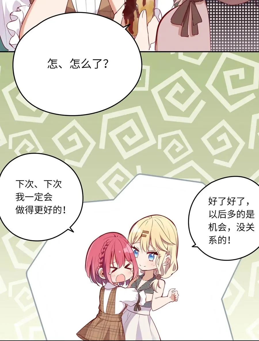 026 和小伊的第一次约会 第30页