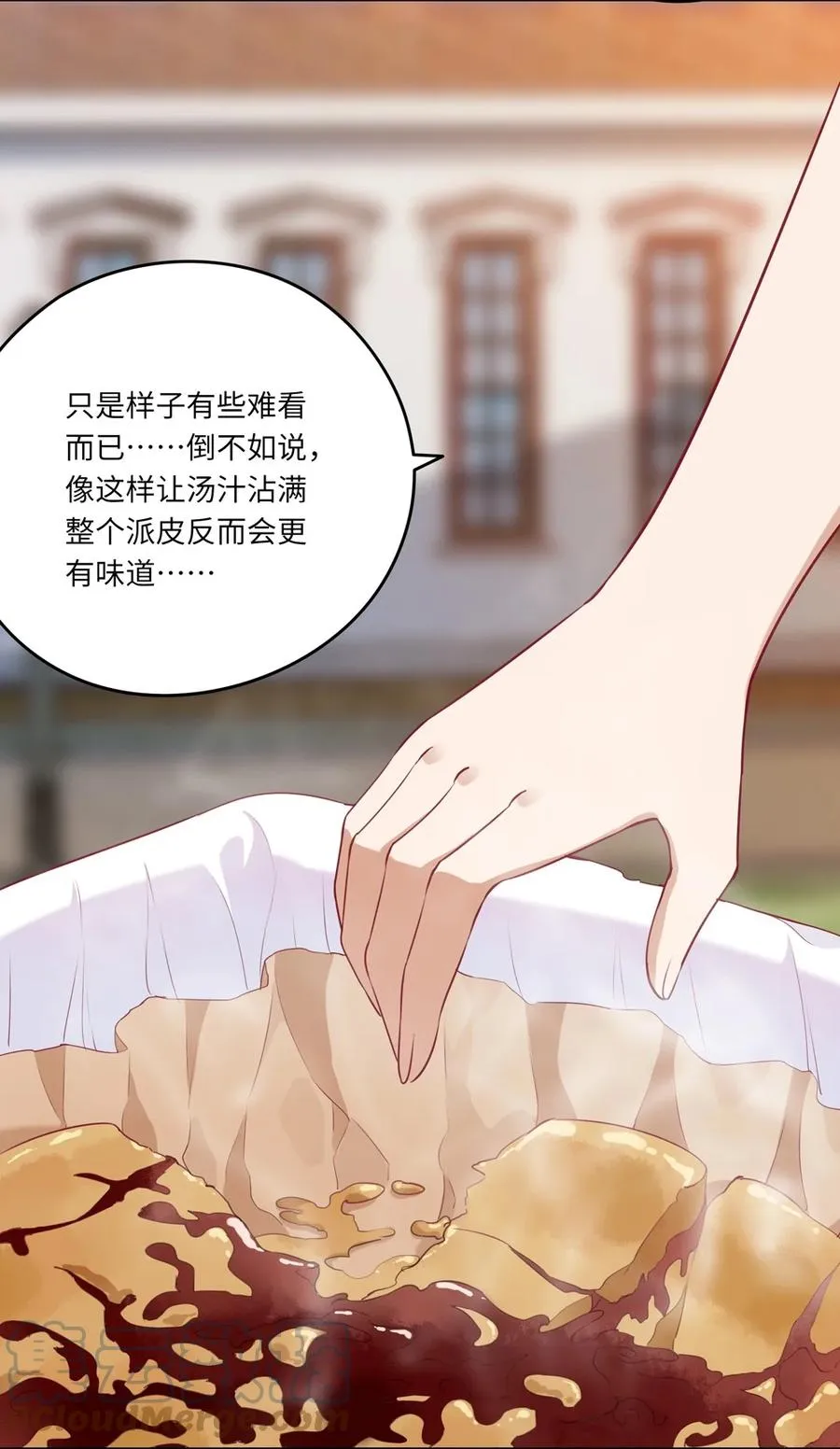 026 和小伊的第一次约会 第28页