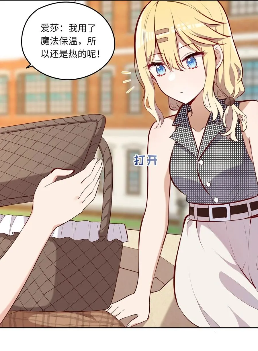 026 和小伊的第一次约会 第18页
