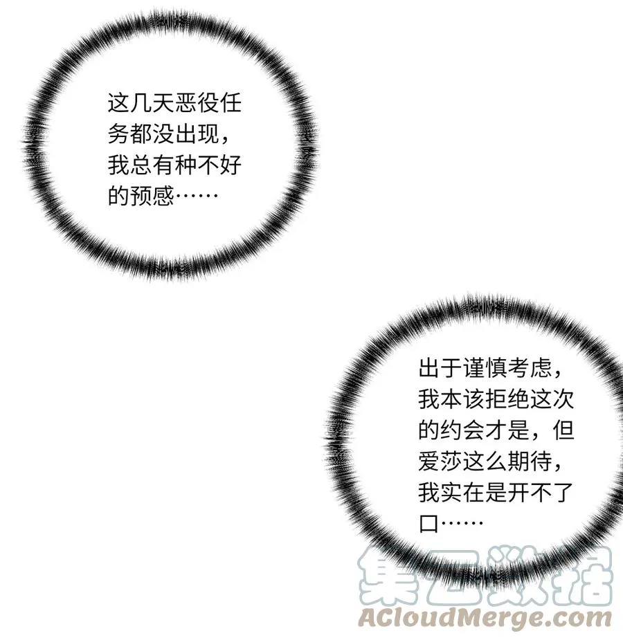 026 和小伊的第一次约会 第10页