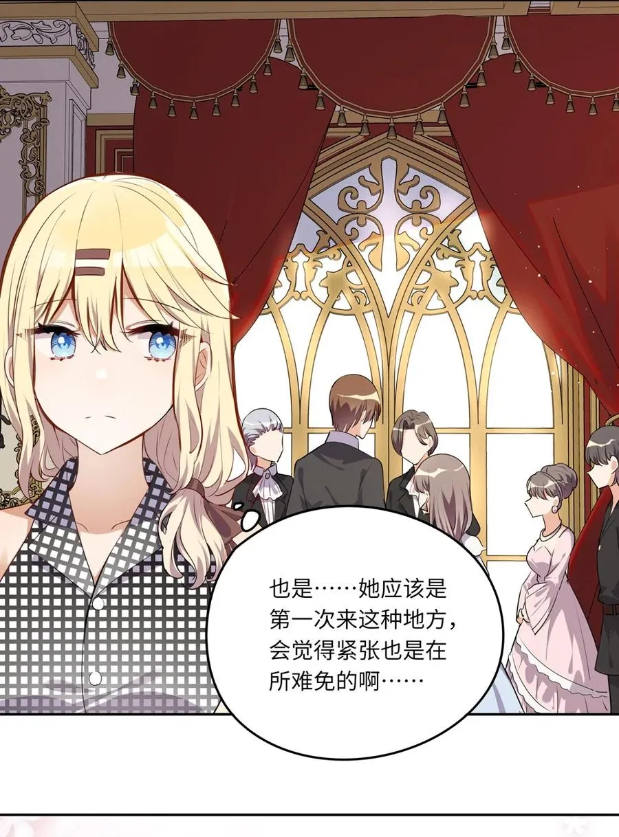 026 和小伊的第一次约会 第38页