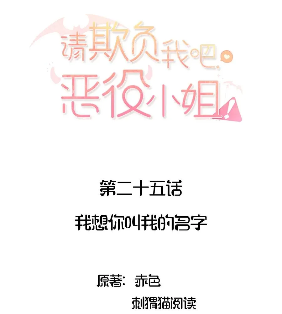025 我想你叫我的名字 第2页