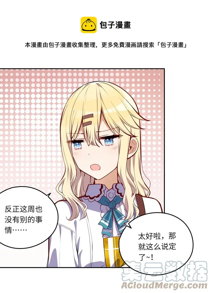 025 我想你叫我的名字 第9页