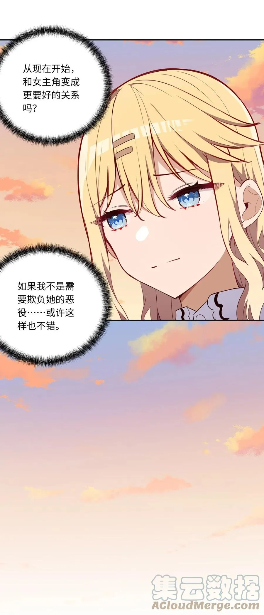 025 我想你叫我的名字 第31页