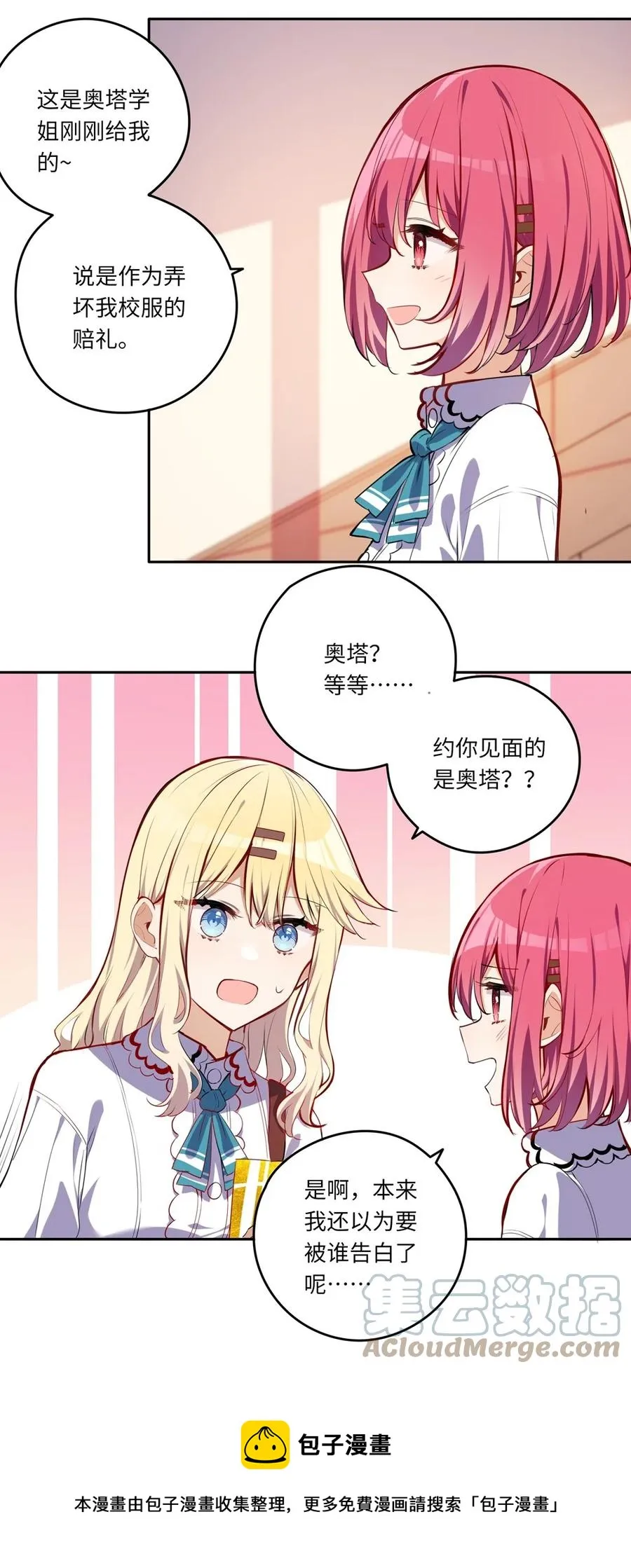 025 我想你叫我的名字 第5页