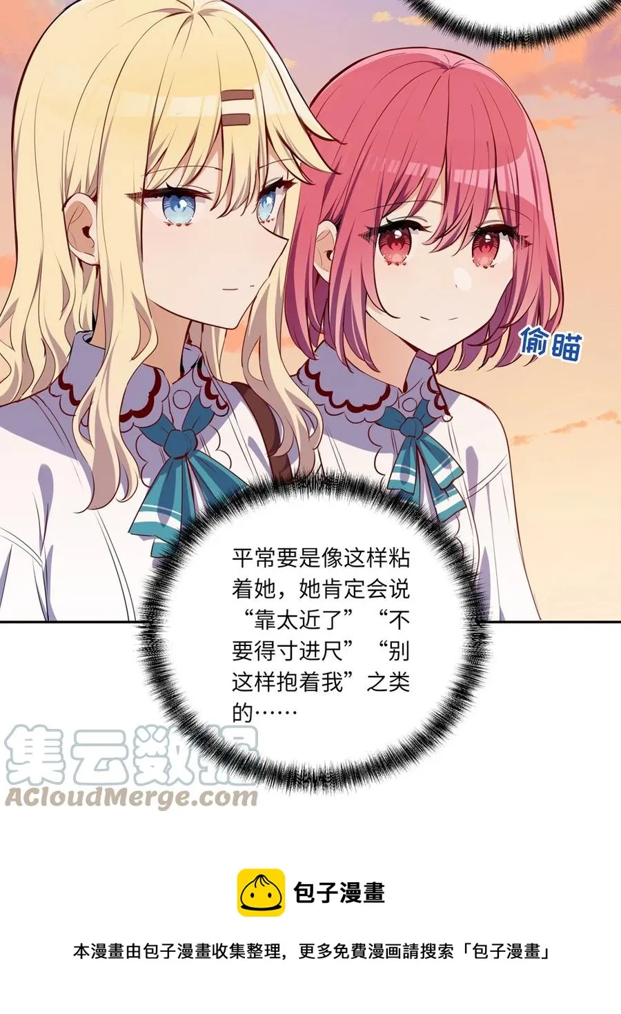025 我想你叫我的名字 第13页